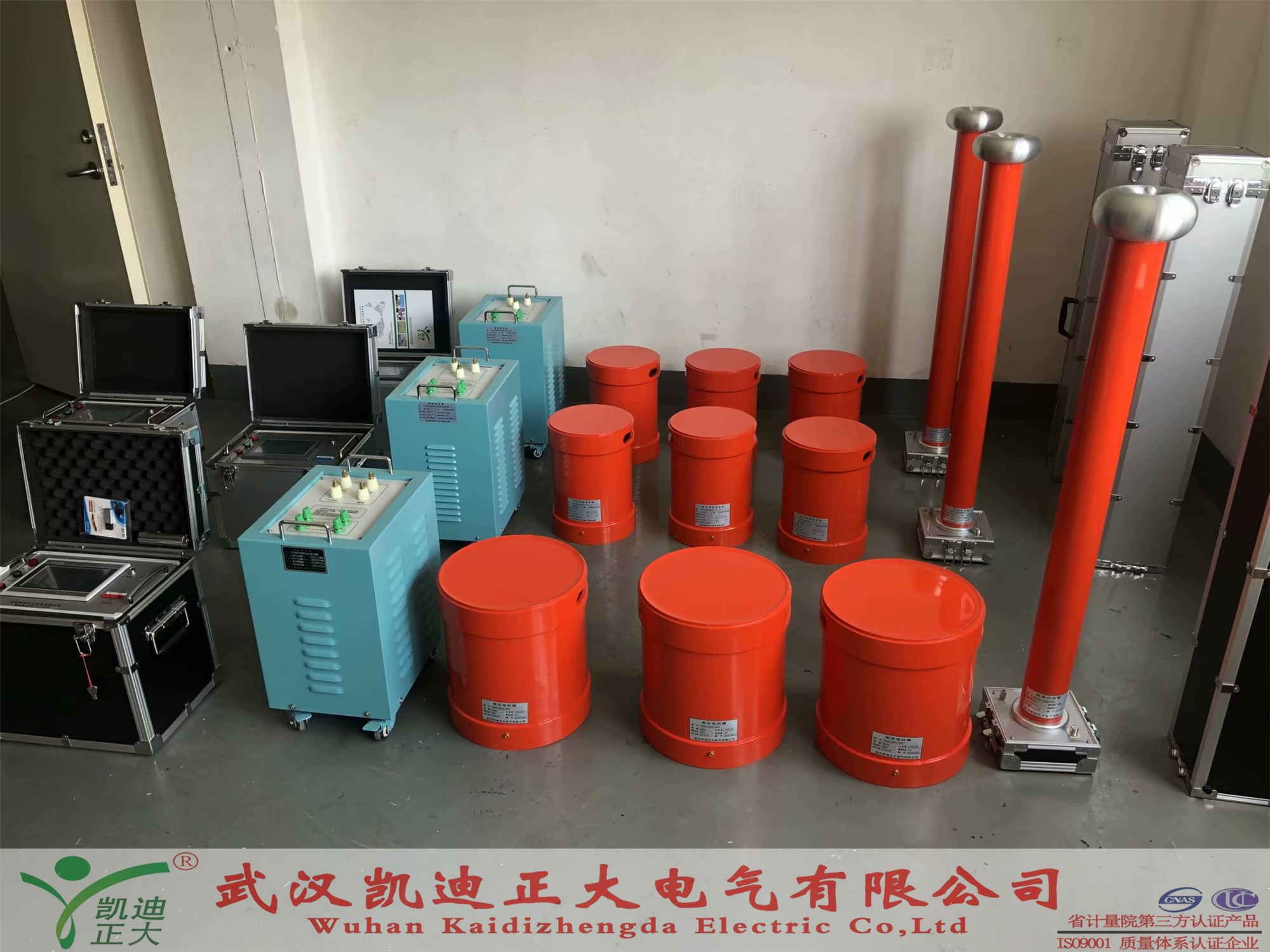 江蘇軍凱電力工程公司采購我司KDXZ串聯(lián)諧振耐壓試驗(yàn)裝置