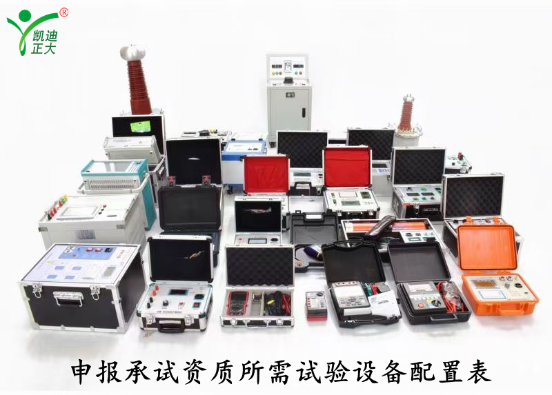 黑龍江省申報(bào)承試五級資質(zhì)所需試驗(yàn)設(shè)備配置表