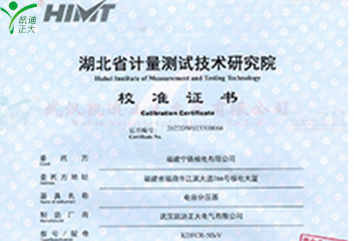 福建寧德核電采購凱迪正大工頻耐壓試驗(yàn)裝置