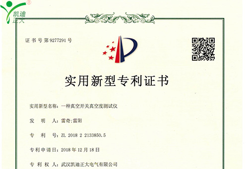 賀我司獲得多項(xiàng)電氣設(shè)備實(shí)用新型專利證書(shū)