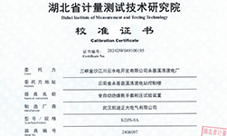 永善溪洛渡電廠采購(gòu)我司絕緣靴絕緣手套試驗(yàn)裝置通過檢測(cè)