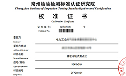 KDWS-28A精密冷鏡式露點儀通過校準(zhǔn)