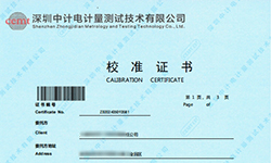 凱迪正大電氣雙儀校準(zhǔn)通過(guò) 可靠贏信賴