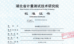 兩套互感器伏安變比極性綜合測(cè)試儀通過(guò)校準(zhǔn)