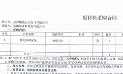 洛陽(yáng)軸承研究所有限公司信賴凱迪正大，采購(gòu)微電阻測(cè)試儀