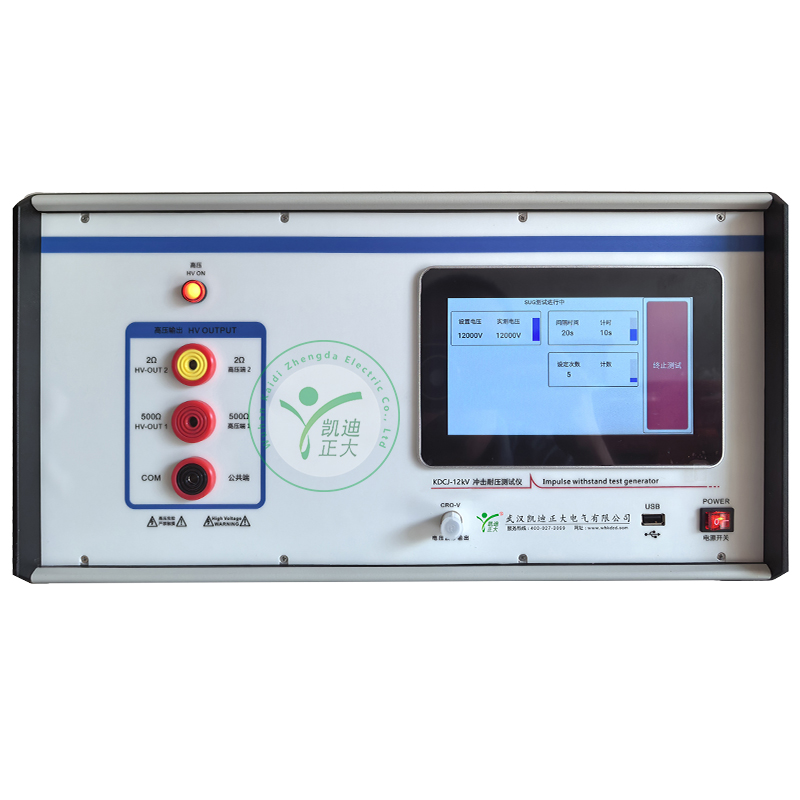 KDCJ-12kV智能沖擊耐壓測(cè)試儀