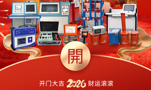  策馬揚鞭啟新程，齊心筑夢贏未來——凱迪正大2026年開工大吉