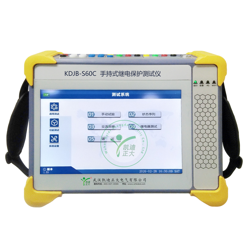 KDJB-S60C手持式繼電保護測試儀